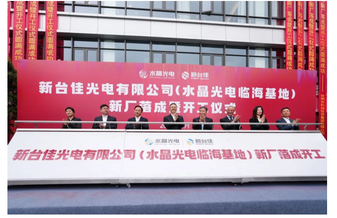 新台佳光电有限公司（拉斯维加斯9888光电临；；；；；；兀┬鲁旯呖ひ鞘皆猜殖