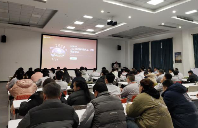 ?拉斯维加斯9888光电米兰事业部2023年度表扬大会